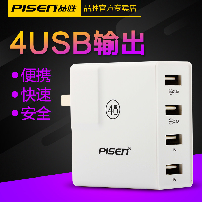chargeur PISEN - Ref 1299258 Image 1