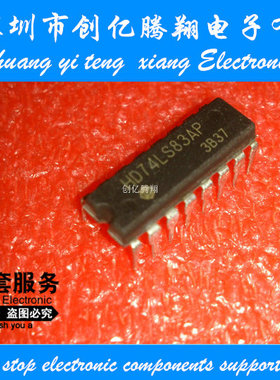 全新进口SN74LS83AN HD74LS83AP 直插插件DIP