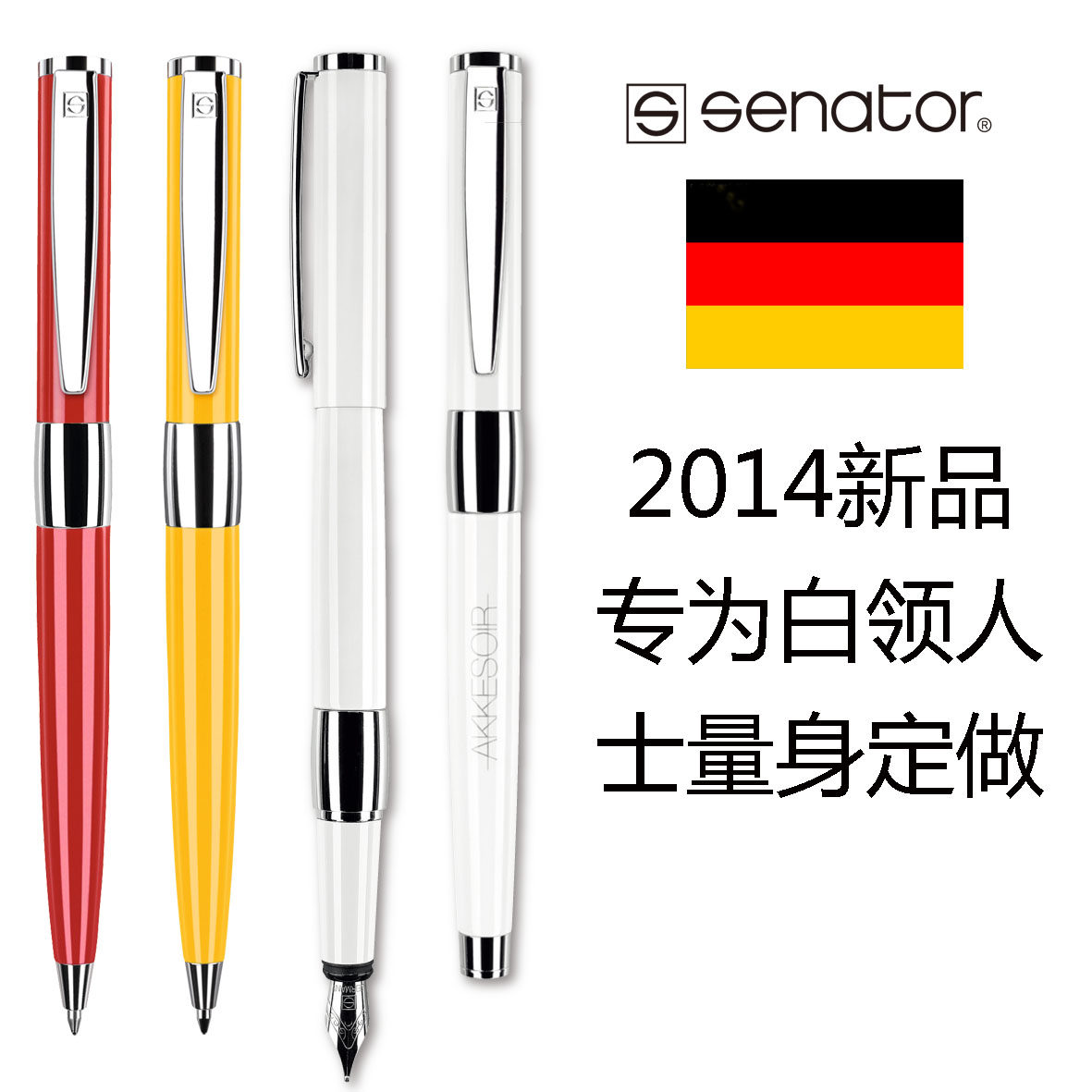 senator德国进口女士钢笔