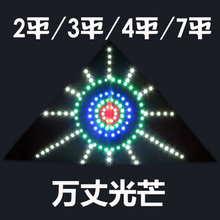 7平王侉子夜光风筝多变食人鱼灯 万丈光芒夜光风筝软伞布2