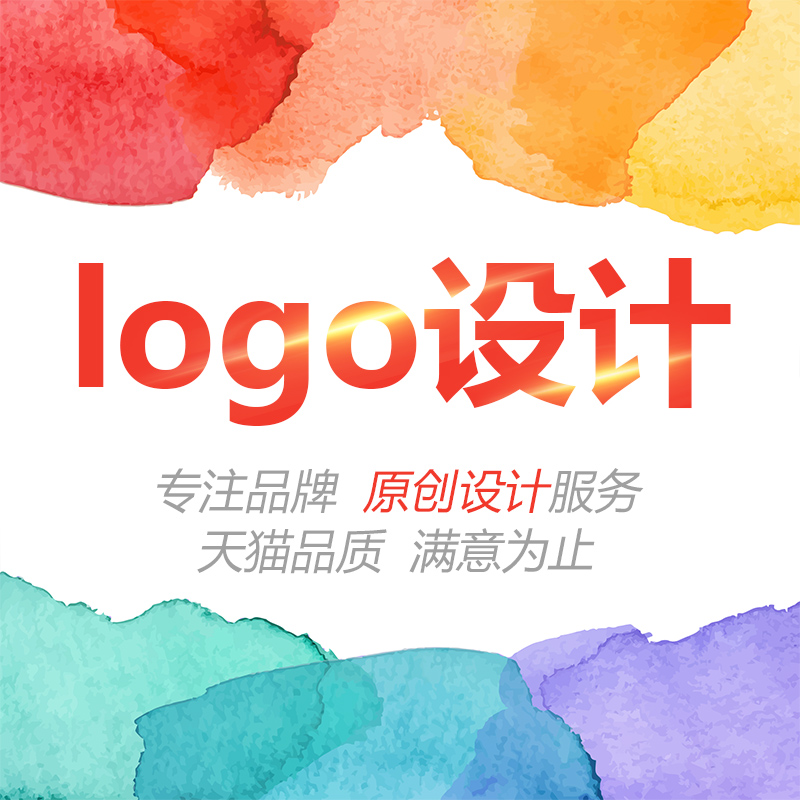 logo設計公司品牌商標卡通店鋪標志字體平面圖形制作原創滿意為止