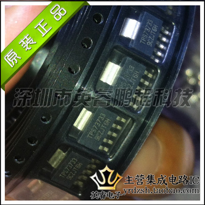 【英睿鹏程】TPS73733DCQR TPS73733  SOT23  实体店现货原装进口