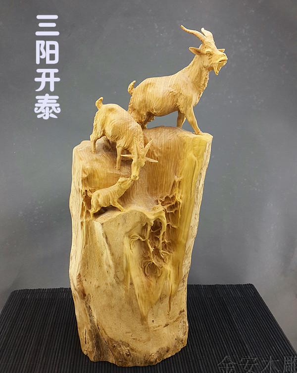精品黄杨木雕家居饰品大师收藏摆件工艺礼品动物羊三阳开泰