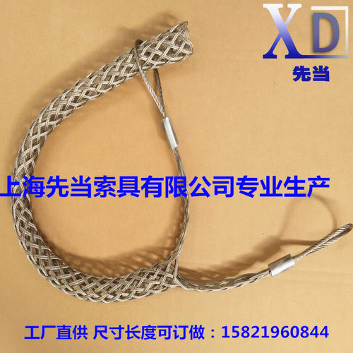 电缆双眼拉线网套/牵引网套/风力电力网套/连接器/导线拉出器网套