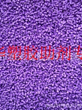 供应软管高档珠光紫红色母粒 紫色母粒 注塑紫色母粒色