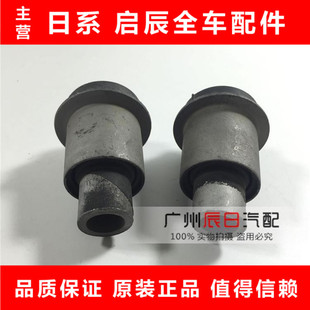 适配日产骐达颐达骊威轩逸俊逸D50R50前桥胶套后桥元宝梁胶套衬套