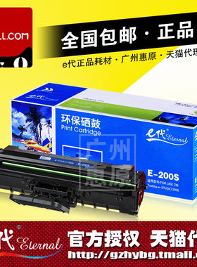 E代硒鼓E-Studio-200S 适用东芝200S T-2025 DP2025打印机墨粉盒