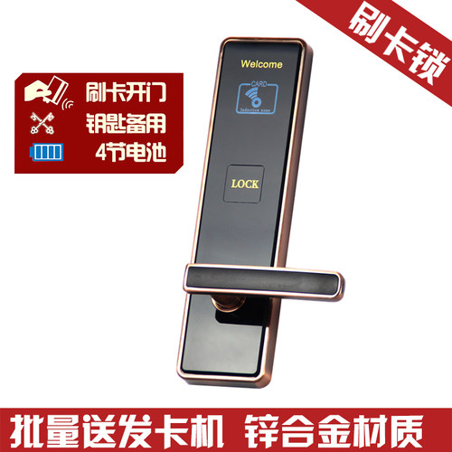 酒店宾馆锁君达泰刷卡