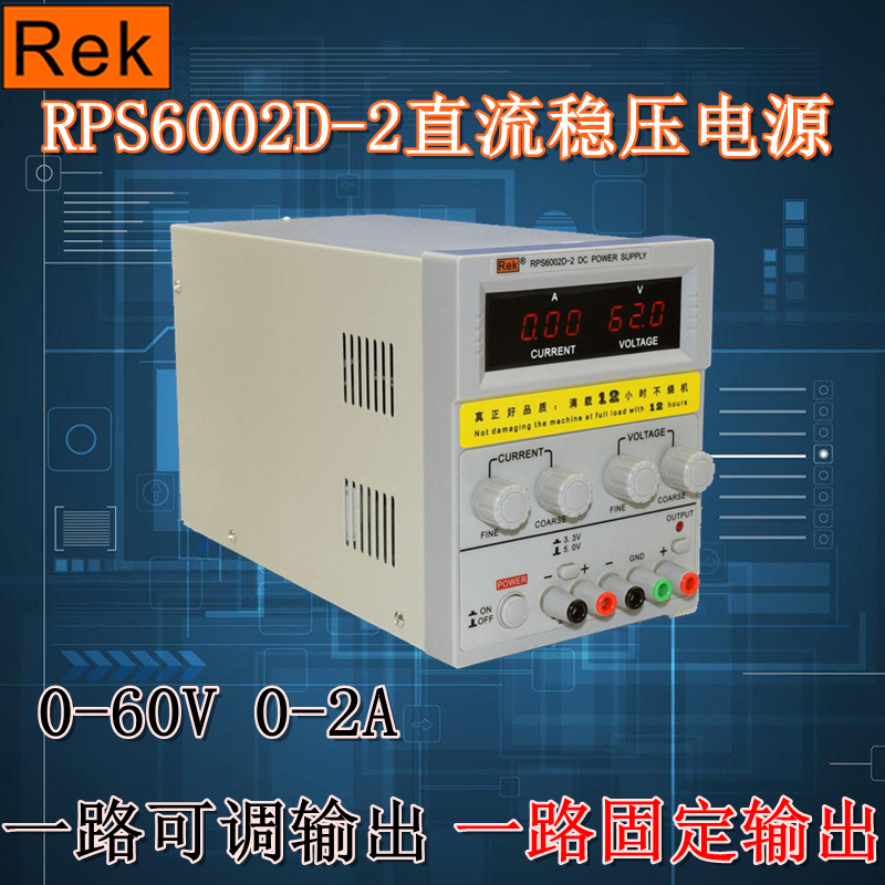 ÃÀÈð¿ËRPS6002D-2´ø3.3V/5V/1A¹Ì¶¨Êä³ö0-60V/2AÊýÏÔÖ±Á÷ÎÈѹµçÔ´