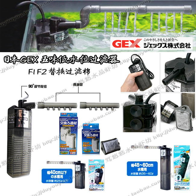 日本GEX五味 内置雨淋水族鱼缸乌龟低水位内滤过滤器F1F2含活性炭