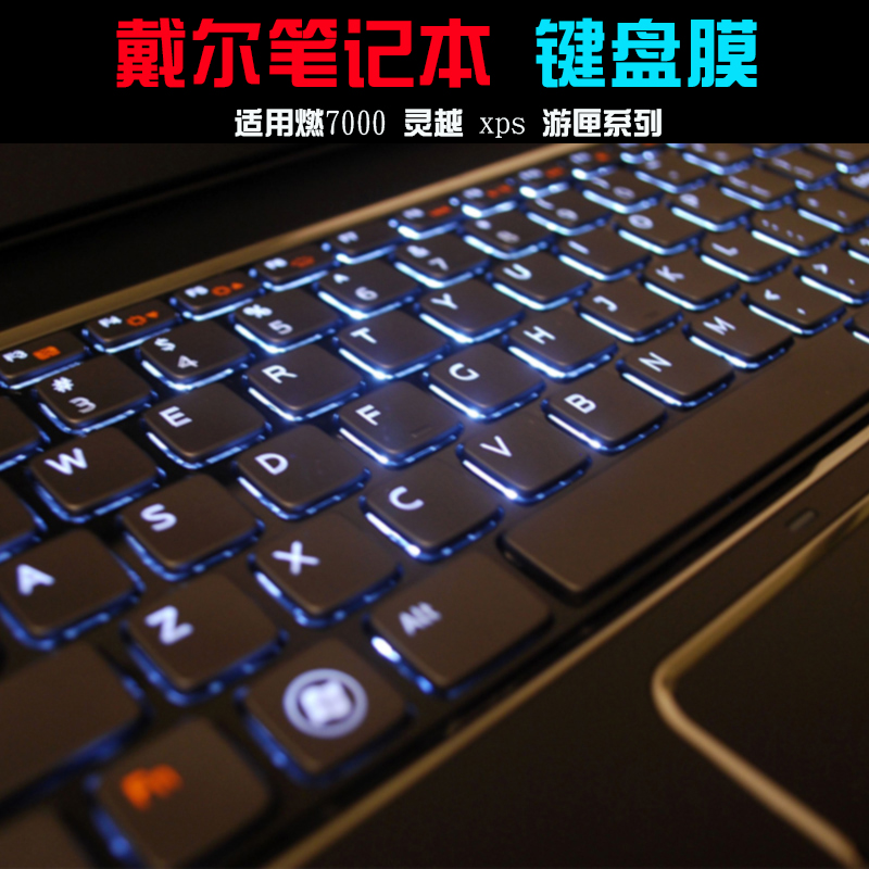 dell´÷¶ûȼ7000ÓÎÏ»xps13ÁéÔ½7559±Ê¼Ç±¾14µçÄÔ¼üÅ̱£»¤Ä¤15.6´ç