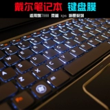 Пленка для клавиатуры подходит для Dell Dell Burning 7000 Travel Box xps13 Lingyue 7559, ноутбука 14, защитная пленка для клавиатуры компьютера 15,6 дюйма