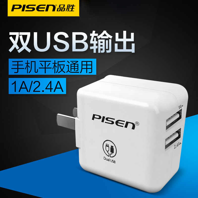 chargeur PISEN - Ref 1293061 Image 1
