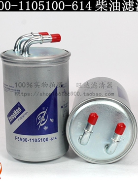F5A00-1105100-614适配东风玉柴发动机F5A00-1105100柴滤柴油滤芯