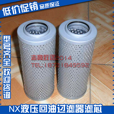 液压回油过滤器滤芯NX/HX/TFX-25/40/63/100/160/250/400/630