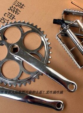 复古自行车改死飞 单速方孔纯钢44T46T48T特制牙盘老脚踏