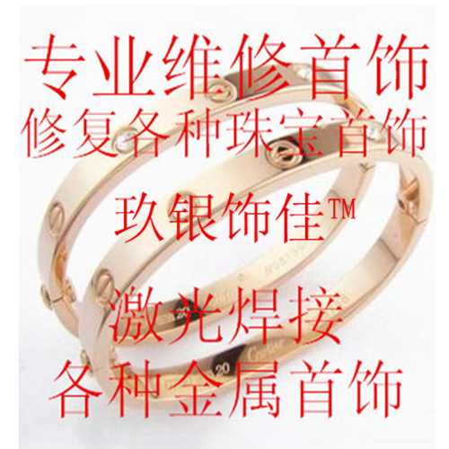 维修首饰补钻焊接项链修复戒指改大小号项链手链改短维修耳钉吊坠