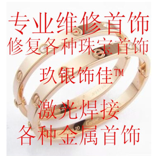 戒指大小号手链耳钉吊坠