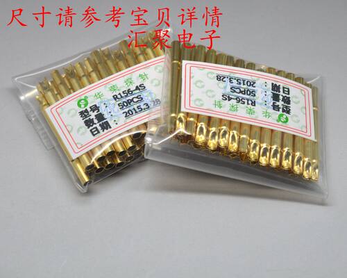 华荣探针 P156针套R156-4S 套管 2.7mm探针管 配P156探针