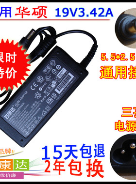 苏康达 ASUS华硕X452EA X552ea/ep/e A550c K550笔记本电源适配器