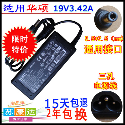 华硕A450C/V X501A X401A X402C y481C笔记本电源适配器充电器线