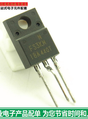 进口 FS3KM-18A 场效应管 900V3A三极管TO220全新现货