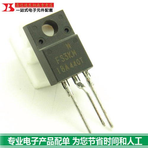 进口 FS3KM-18A 场效应管 900V3A三极管TO220全新现货