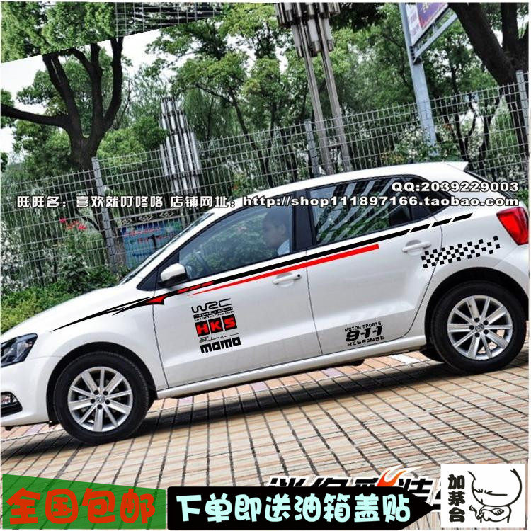大众新POLO全车贴拉花 高尔夫腰线贴纸 瑞奕 致炫车身贴画 彩条贴