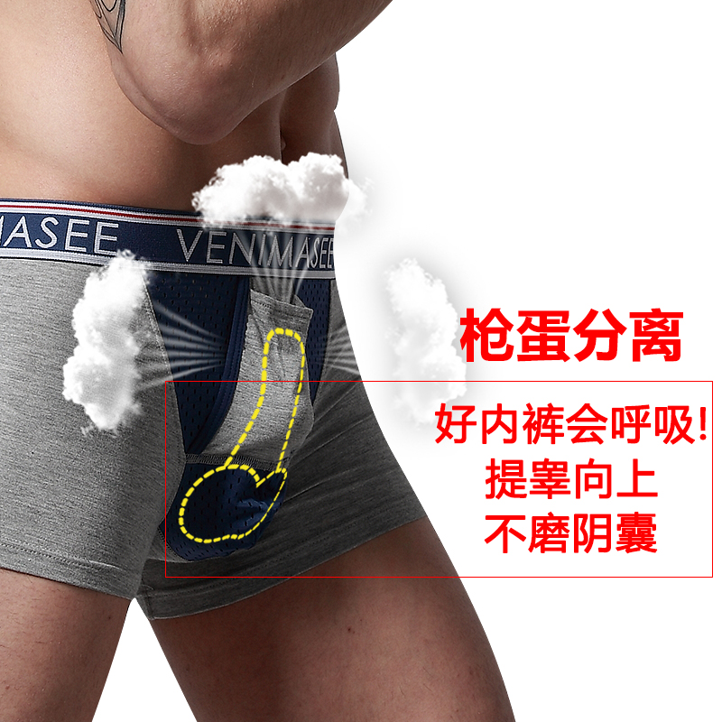 男内裤枪弹蛋分离阴囊托袋内裤精索静脉提睾带曲张青年生理平角裤