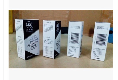 批发王字牌 号码机用油墨 号码机印油 号码机油 黑红蓝可选