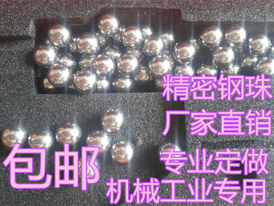 6.31/6.32/6.33/6.34/6.36/6.37/6.38/6.39/6.4/6.41mm钢珠钢球