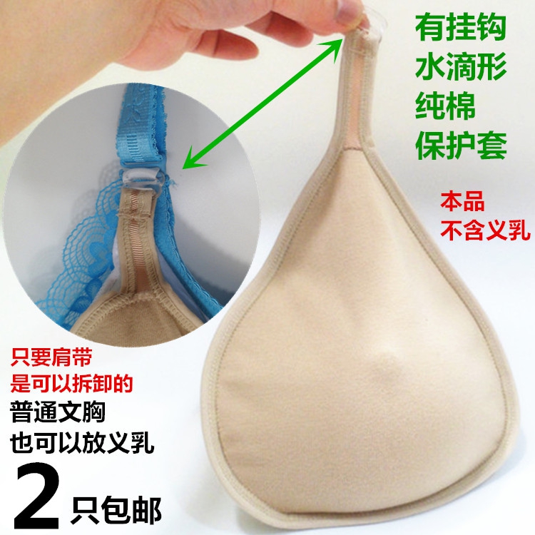 Pads pour soutien-gorge BEAUTYFORM - Ref 832403 Image 1