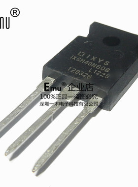Emu丨IXGH20N60B 三极管 600V/40A IXGH40N60B2D1 封装TO-247