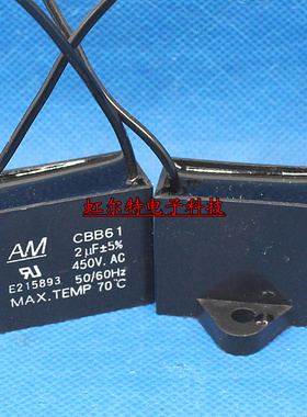 启动电容CBB61 450V 2UF 450VAC 2UF 风扇电容 原装