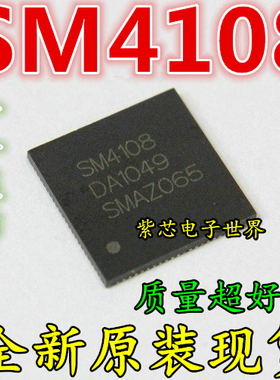 全新SM4108 全新液晶屏芯片IC 液晶屏IC 贴片QFN 原装正品
