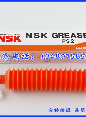 日本原装NSK PS2低温高速精密轴承SMT导轨丝杆贴片机白色润滑油脂