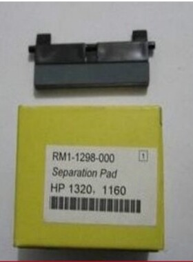 适用HP5200 HP2420 HP2015 HPP2014 HP5025 5035纸盒分页器