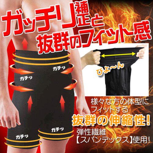 日本男士立体加压收腹高腰内裤瘦肚子提臀五分裤减肥修身连腰短裤