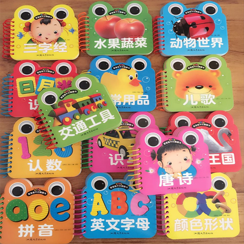 全套14册 宝宝撕不烂翻翻书 汕头大学出版社 三字经/动物/水果/0-1-2-3-4岁宝宝儿童识字卡片启蒙故事
