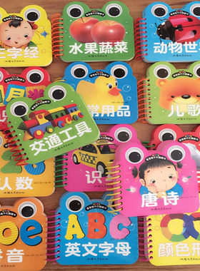 全套14册 宝宝撕不烂翻翻书 汕头大学出版社 三字经/动物/水果/0-1-2-3-4岁宝宝儿童识字卡片启蒙故事