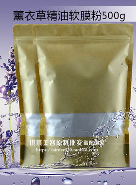 洛依贝去印美容院专用500g软膜粉
