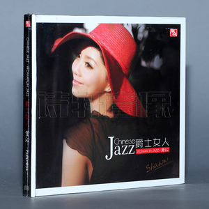 风林唱片 董沁 爵士女人 DSD 1CD