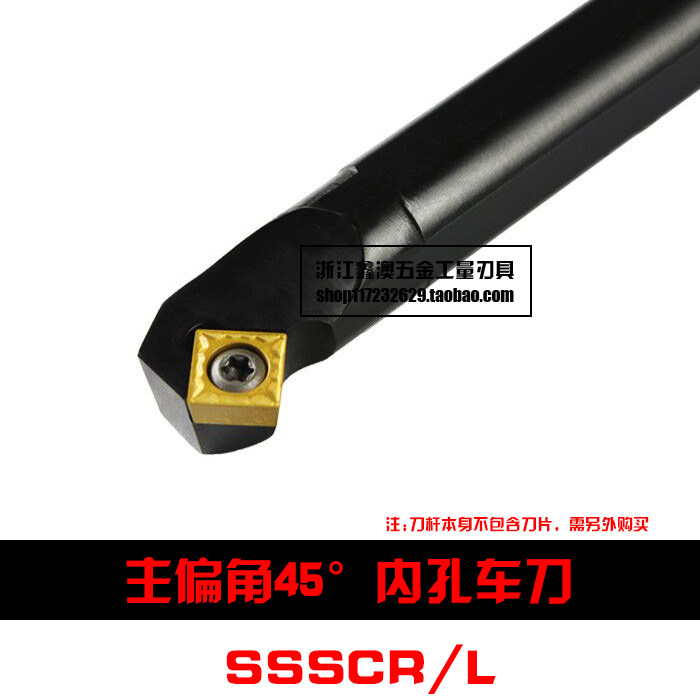 45度S型数控内孔车刀杆S12M/S16Q/S20R/S25S/S32T-SSSCR/SSSCL09