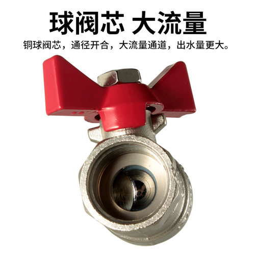 柏奥斯分内外丝水管全铜三角阀