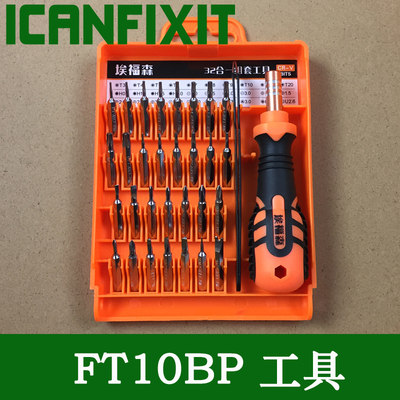 修理艾美特塔扇工具拆电风扇型号FT10BP拆卸拆修维修螺丝刀小套装