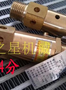 中高压安全阀20\25\30公斤40\50\60铜材质泄压阀4MPa6MPa3MPa5MPa