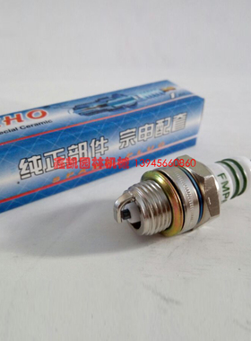 汽油锯割灌机火花塞二冲程割草机XHO高品质火花塞油锯配件