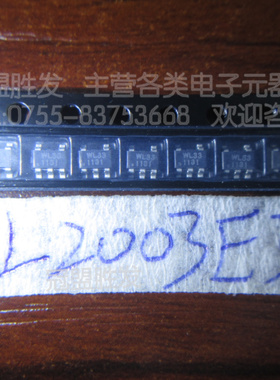 WL2003E33G-5/TR WL2003E33G WL33 SOT23-5 全新原装现货质量保证