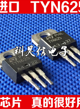 原装进口拆机 单向可控硅 TYN625 25A 600V 测试好质量保证TO-220