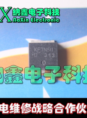 【30个起包邮】KF7N50 D7N50 TO252 KEC 500V7A 原装正品